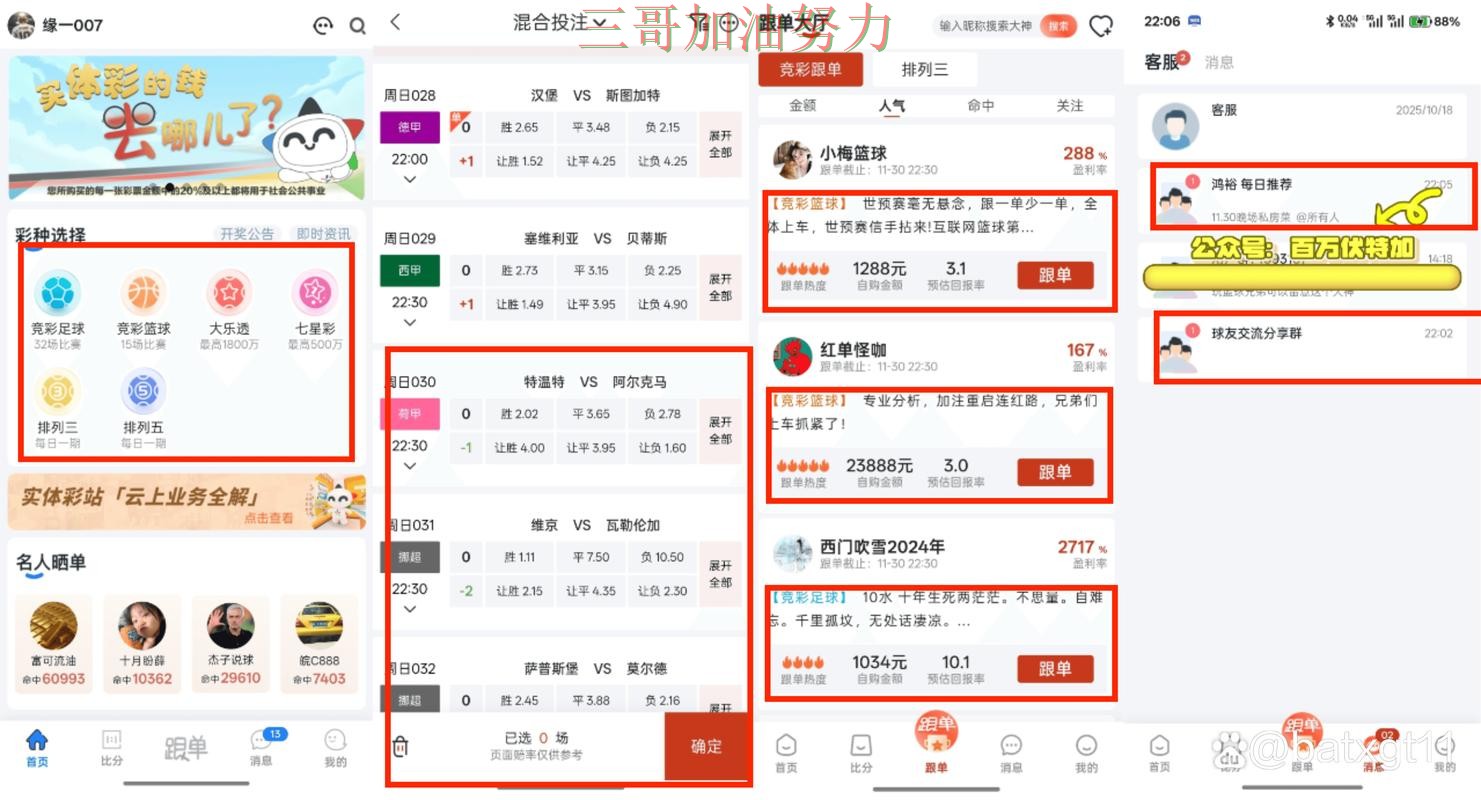 世界杯投注网站大全怎么选如何选?结合全面评测一次讲透(世界杯官方信息) 世界杯投注网站大全怎么选如何选?结合全面评测一次讲透(世界杯官方信息)